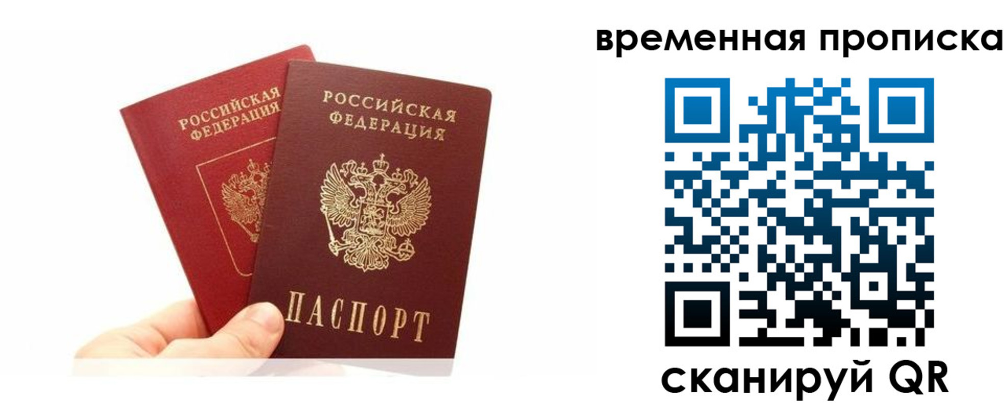 временная прописка в Юрьев-Польском