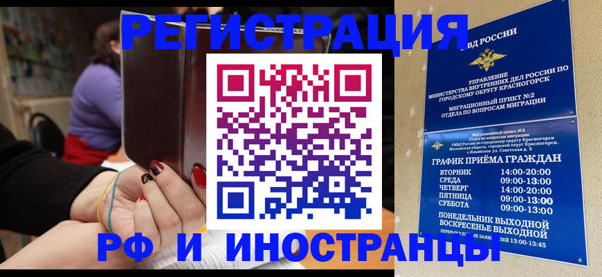 прописка регистрация в Юрьев-Польском