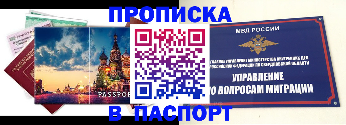 временная регистрация собственник в Юрьев-Польском